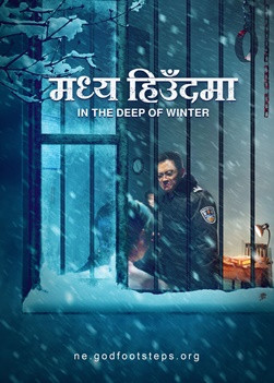 Christian Movie | मध्य हिउँदमा | Life Testimony of a Christian (Nepali Subtitles)