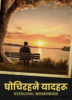 Stinging-memories-movie